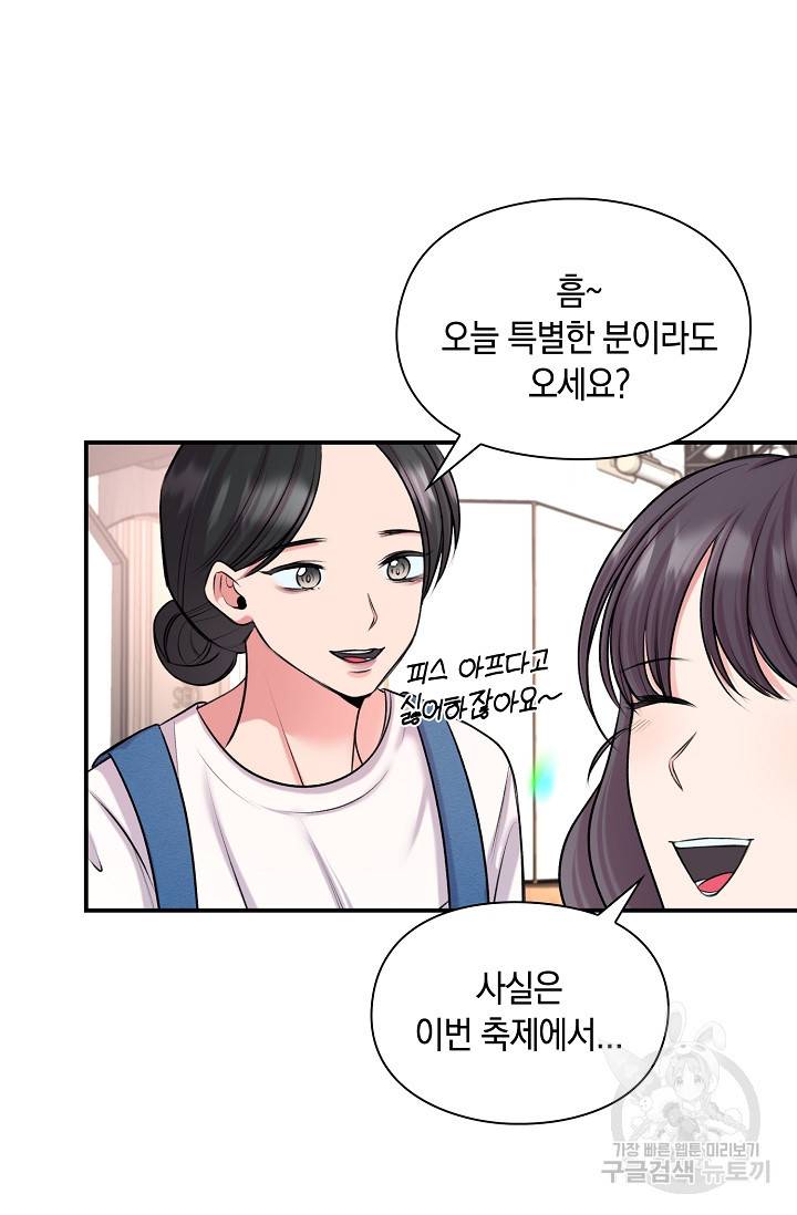 연생대딩 26화 73