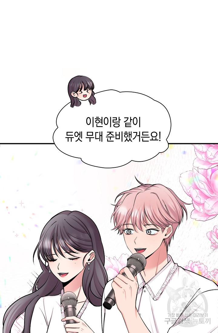 연생대딩 26화 74