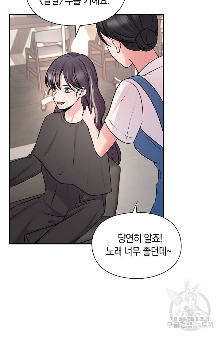 연생대딩 26화 76