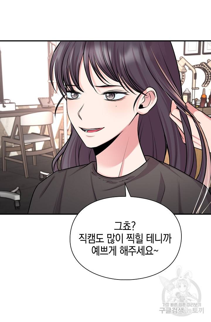 연생대딩 26화 77