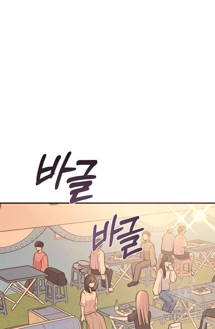 연생대딩 26화 78