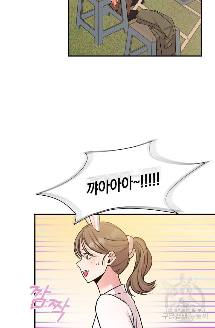 연생대딩 26화 81