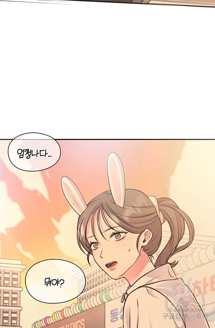 연생대딩 26화 83