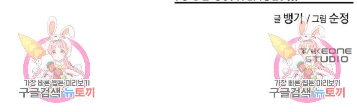 연생대딩 26화 85
