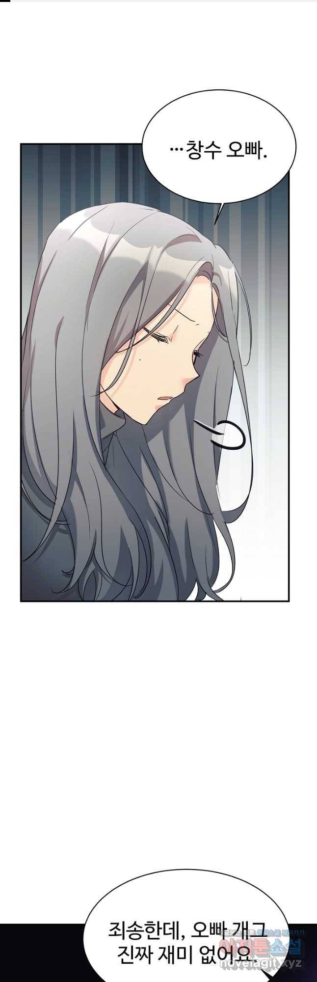 내 딸은 드래곤! 28화 1