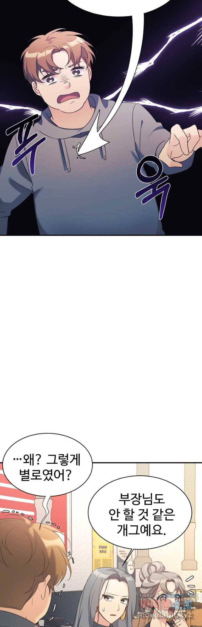 내 딸은 드래곤! 28화 2