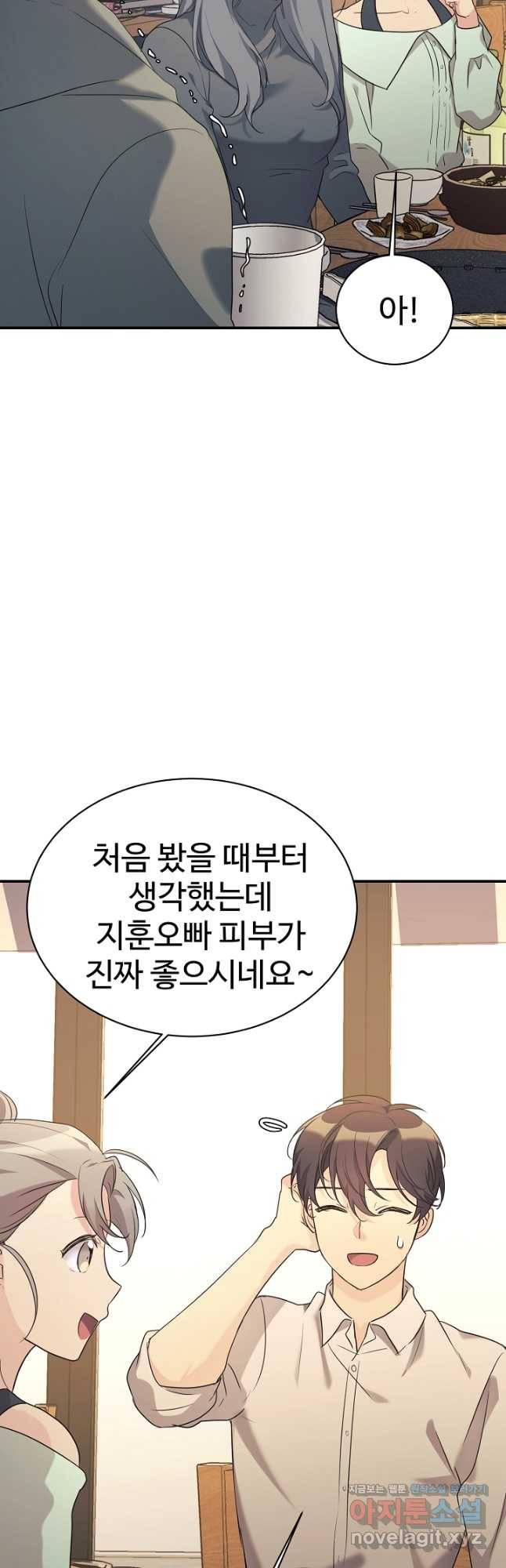 내 딸은 드래곤! 28화 3