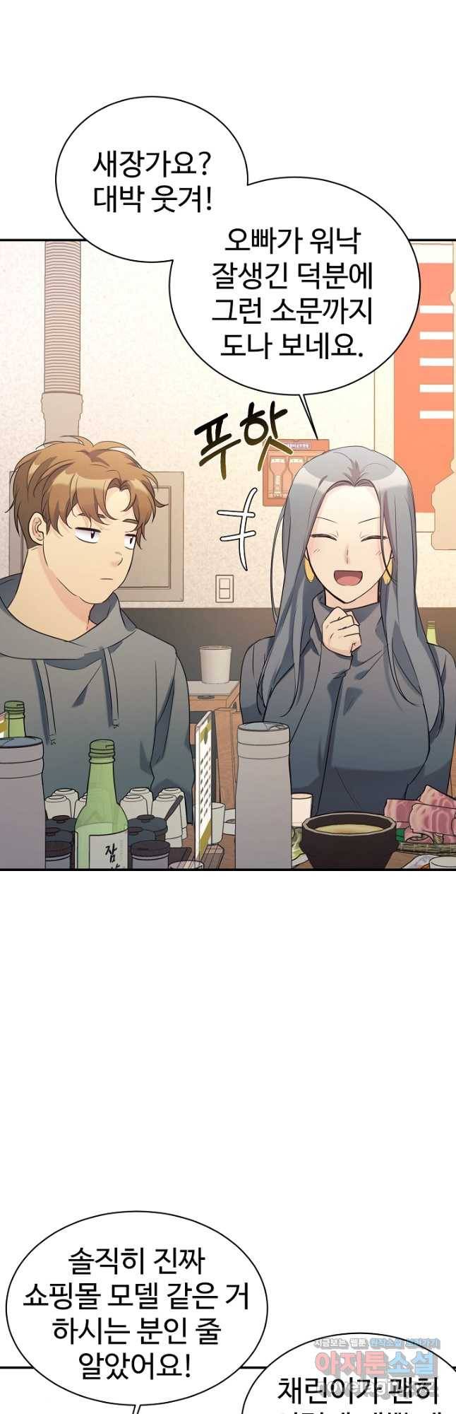 내 딸은 드래곤! 28화 5