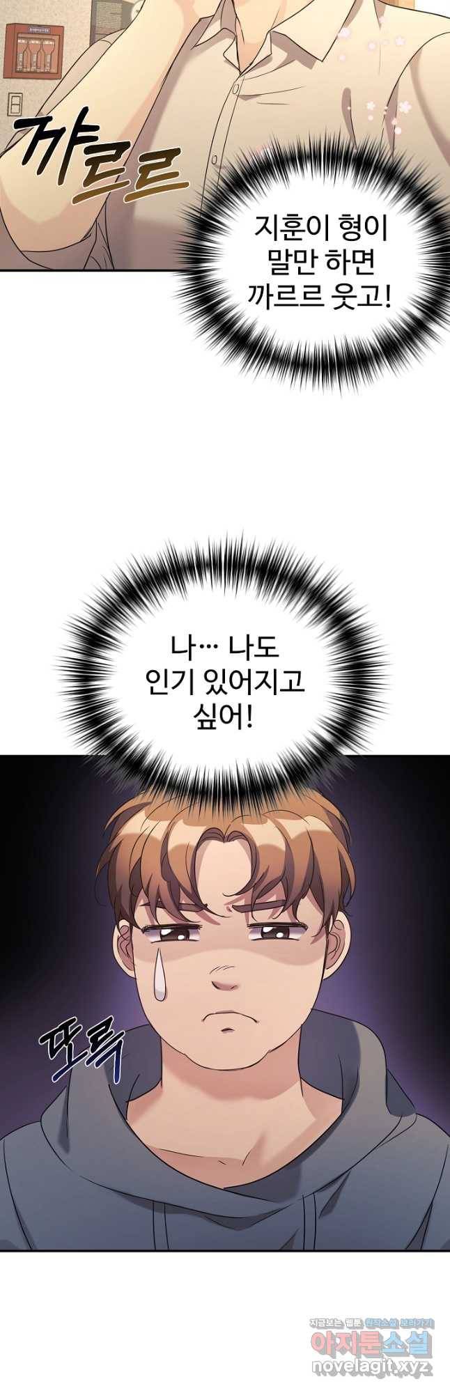 내 딸은 드래곤! 28화 7
