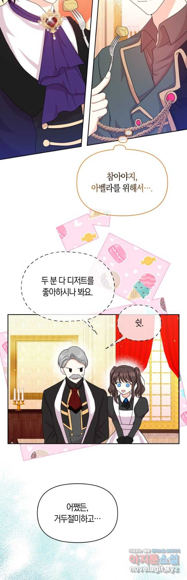 회귀한 영애는 디저트 가게를 연다 36화 2