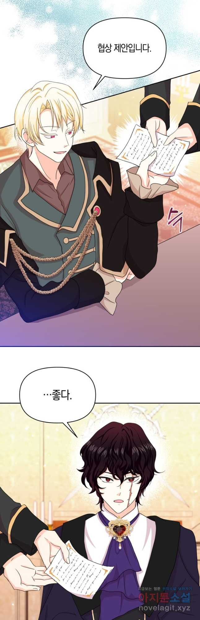 회귀한 영애는 디저트 가게를 연다 36화 3