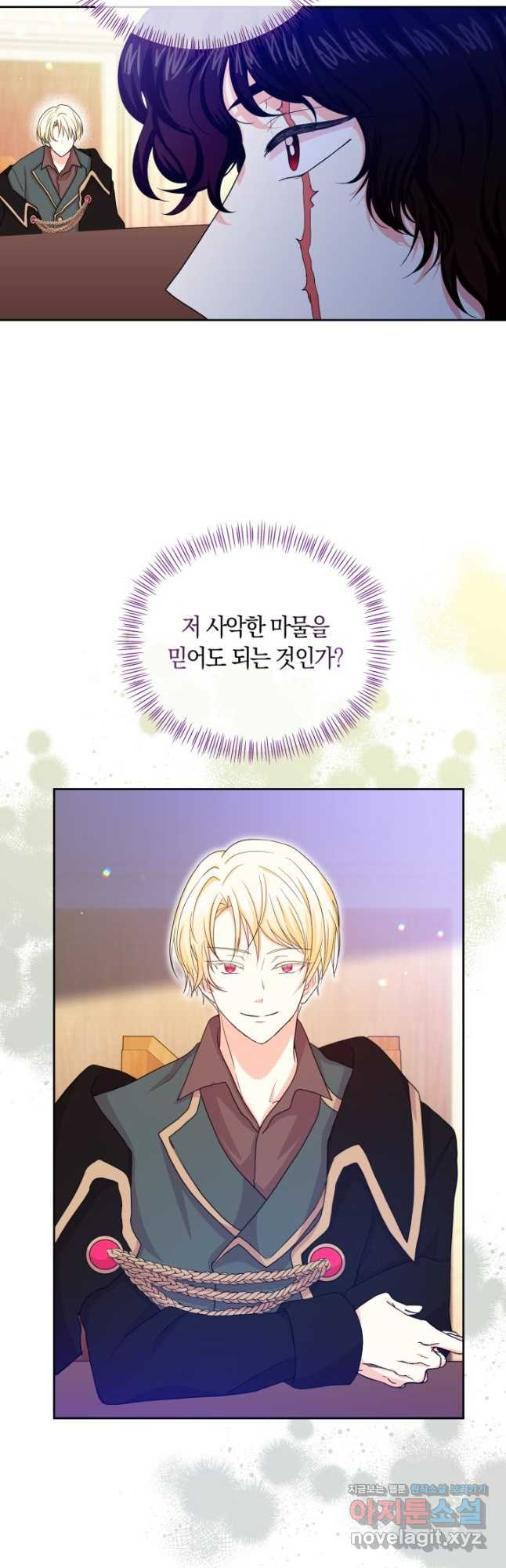 회귀한 영애는 디저트 가게를 연다 36화 5