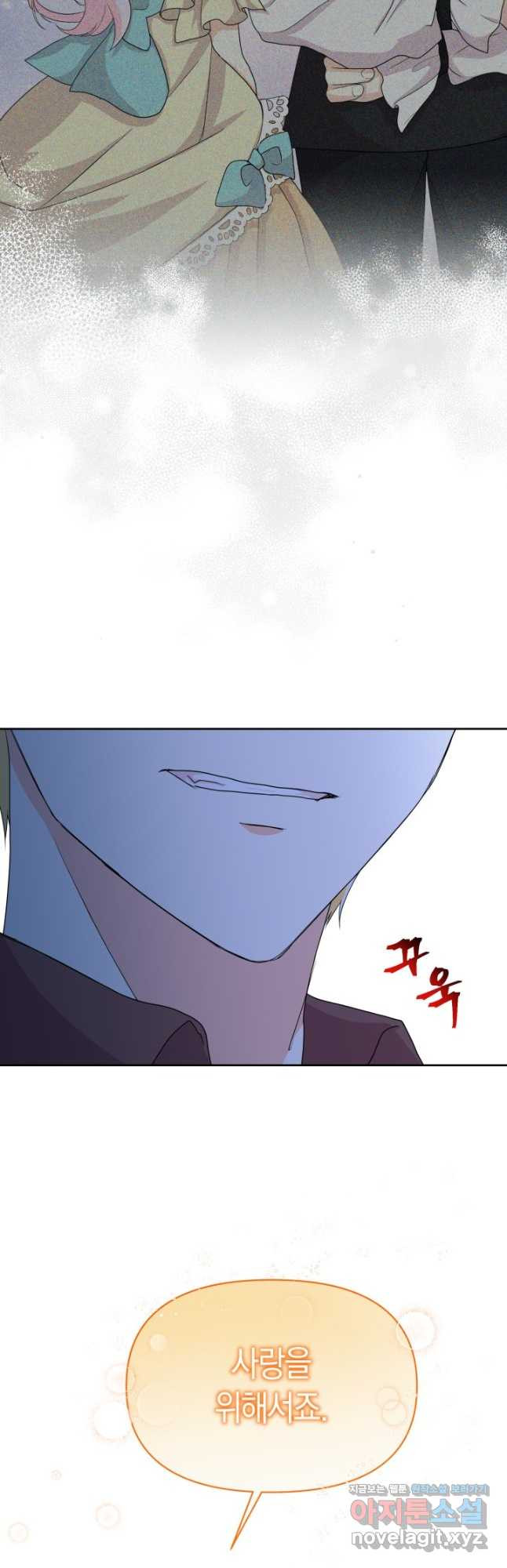회귀한 영애는 디저트 가게를 연다 36화 8