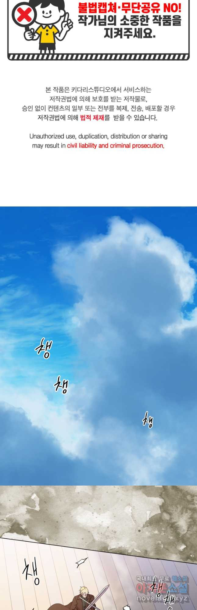 빛과 그림자 골든 타임 116화 2
