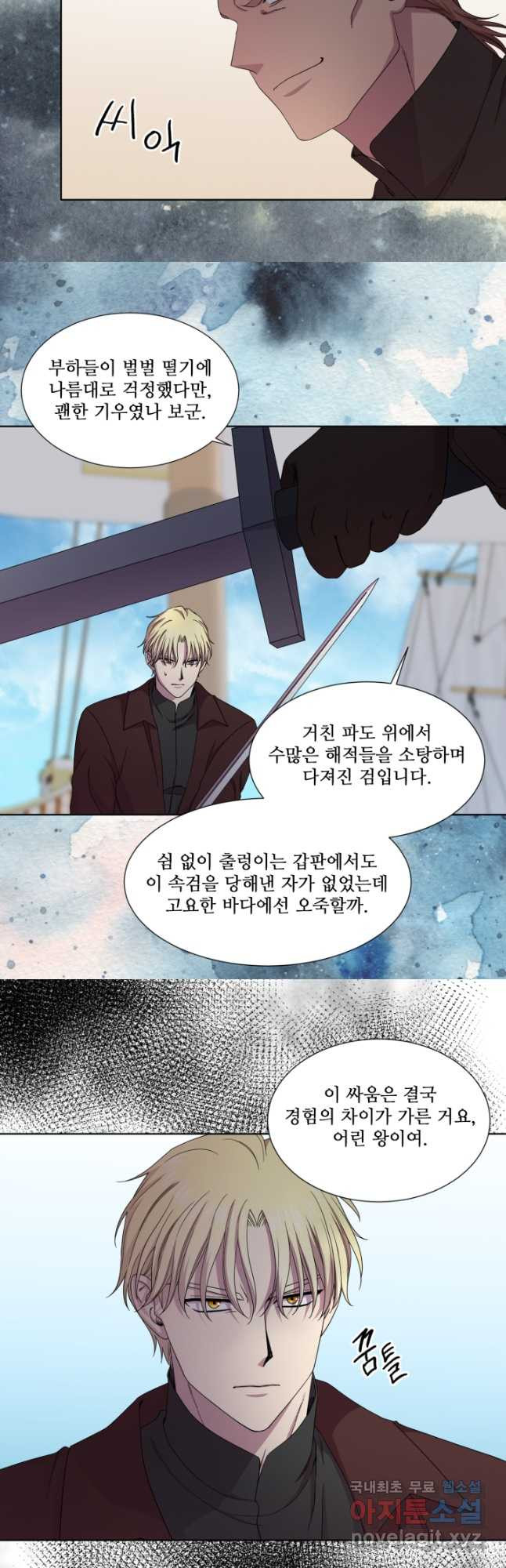빛과 그림자 골든 타임 116화 4