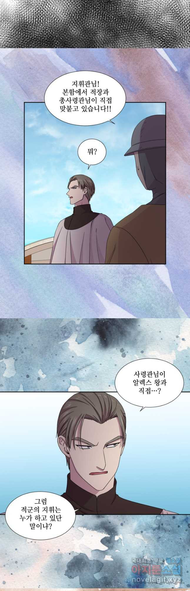 빛과 그림자 골든 타임 116화 5