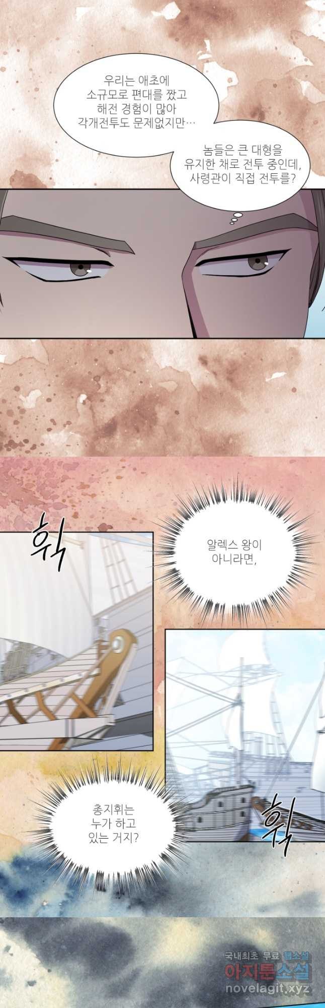 빛과 그림자 골든 타임 116화 6