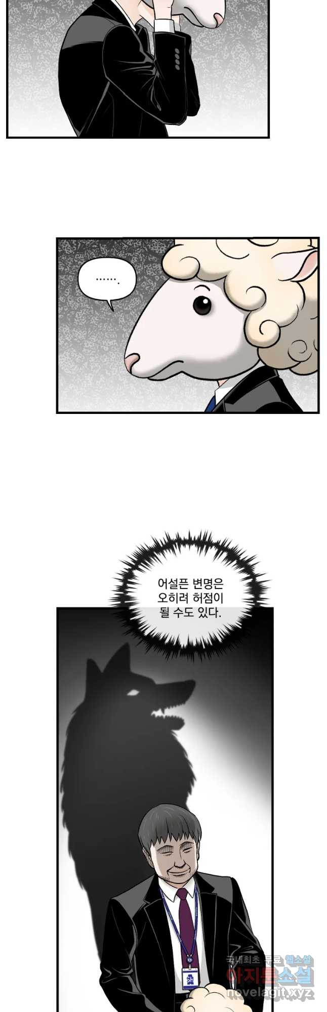 지옥사원 250화 7