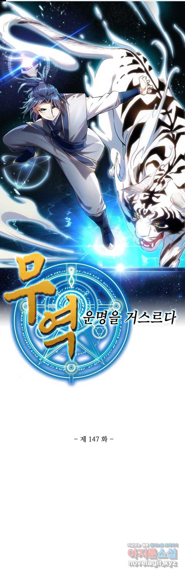 무역: 운명을 거스르다 147화 1