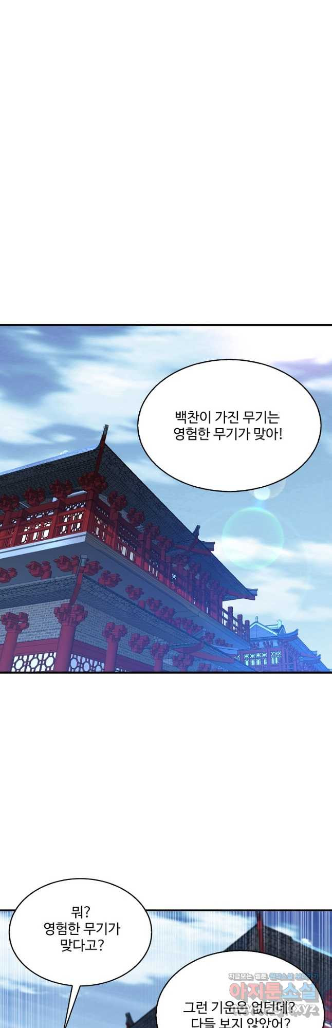 무역: 운명을 거스르다 147화 2