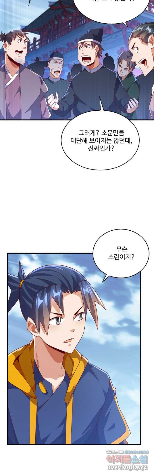 무역: 운명을 거스르다 147화 3