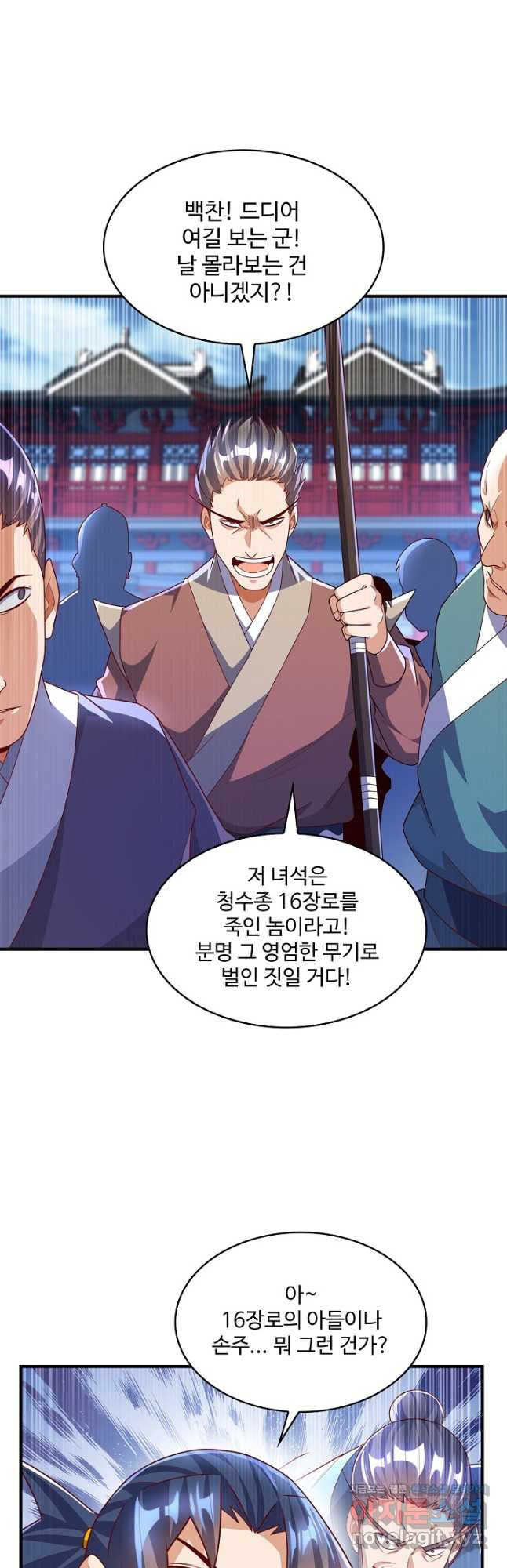 무역: 운명을 거스르다 147화 4