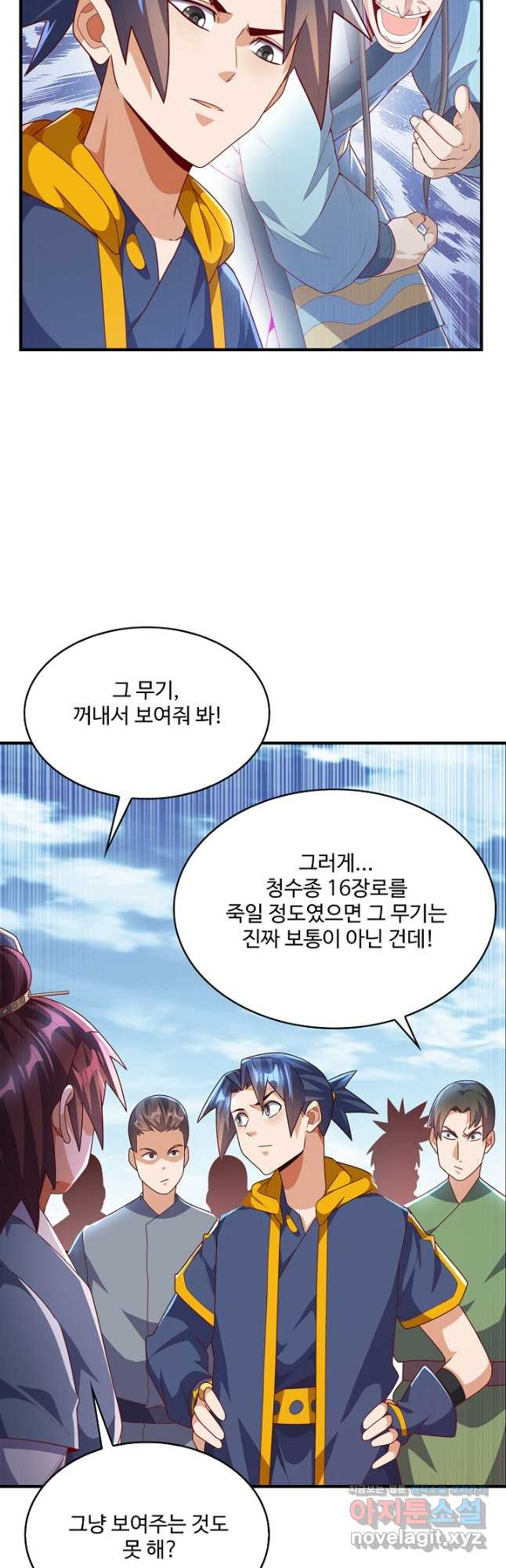 무역: 운명을 거스르다 147화 5