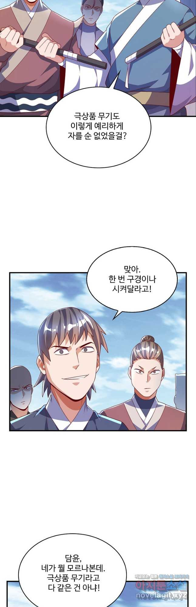 무역: 운명을 거스르다 147화 7