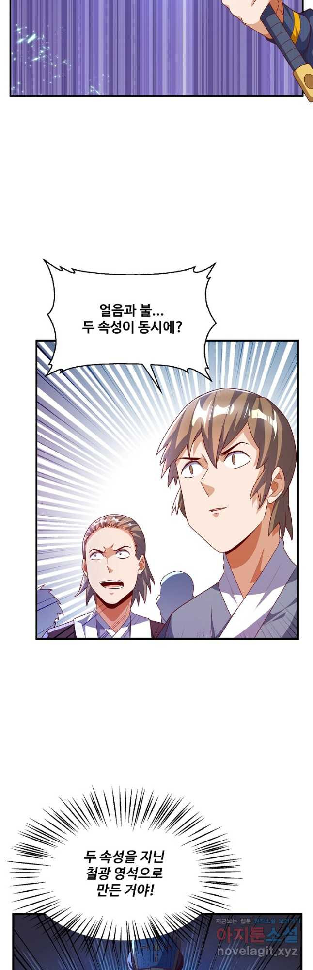 무역: 운명을 거스르다 147화 9