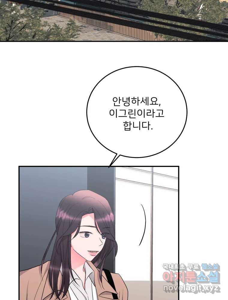 골드핸즈 76화 2