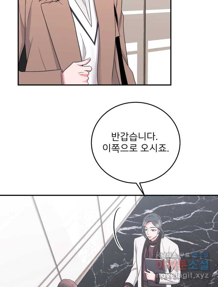 골드핸즈 76화 3