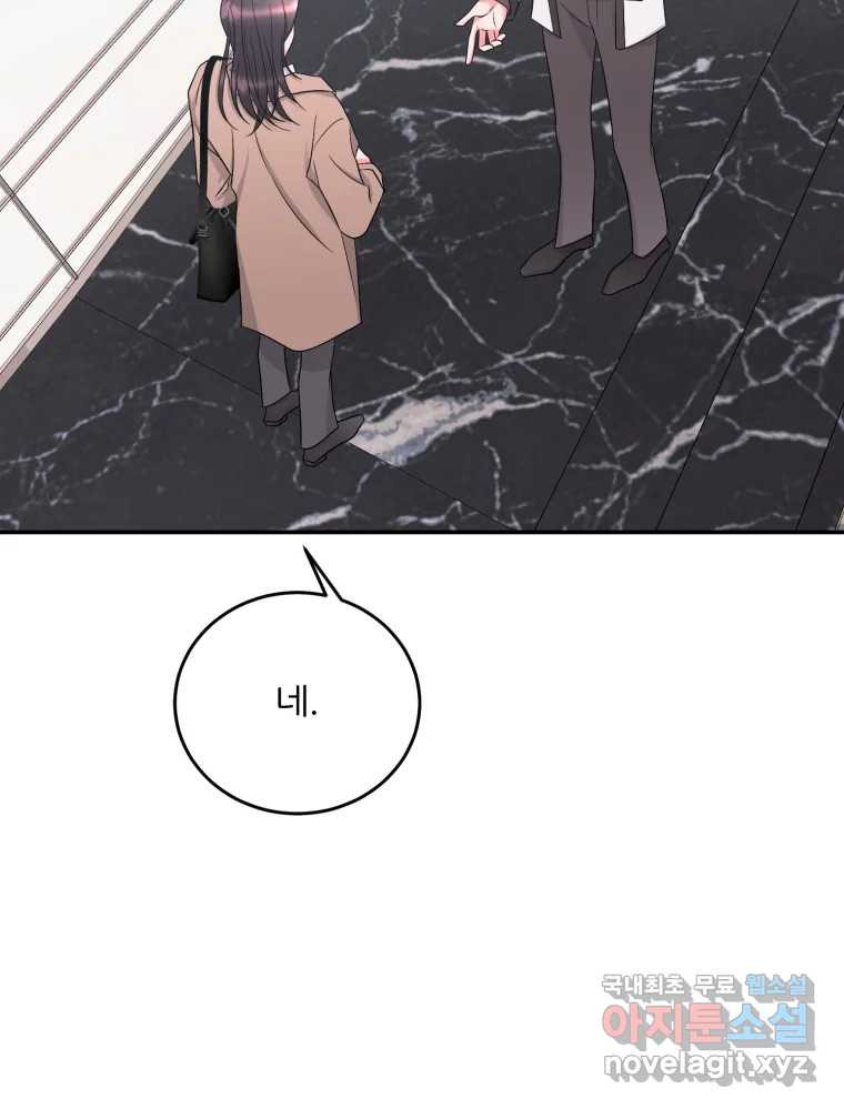 골드핸즈 76화 4