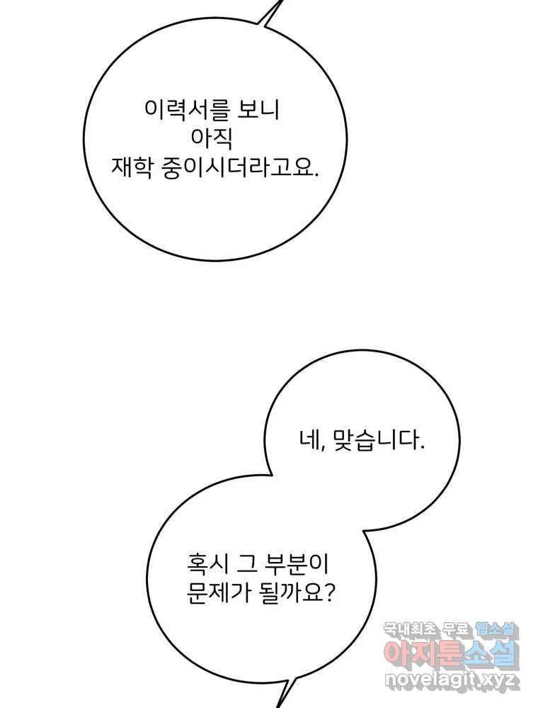골드핸즈 76화 6