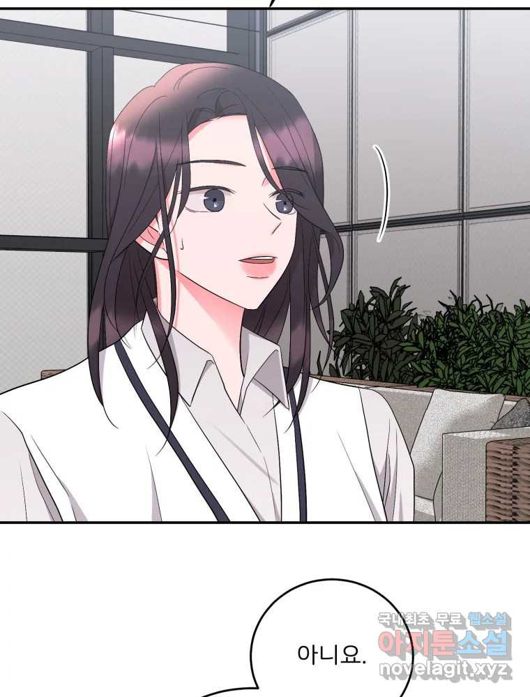 골드핸즈 76화 7