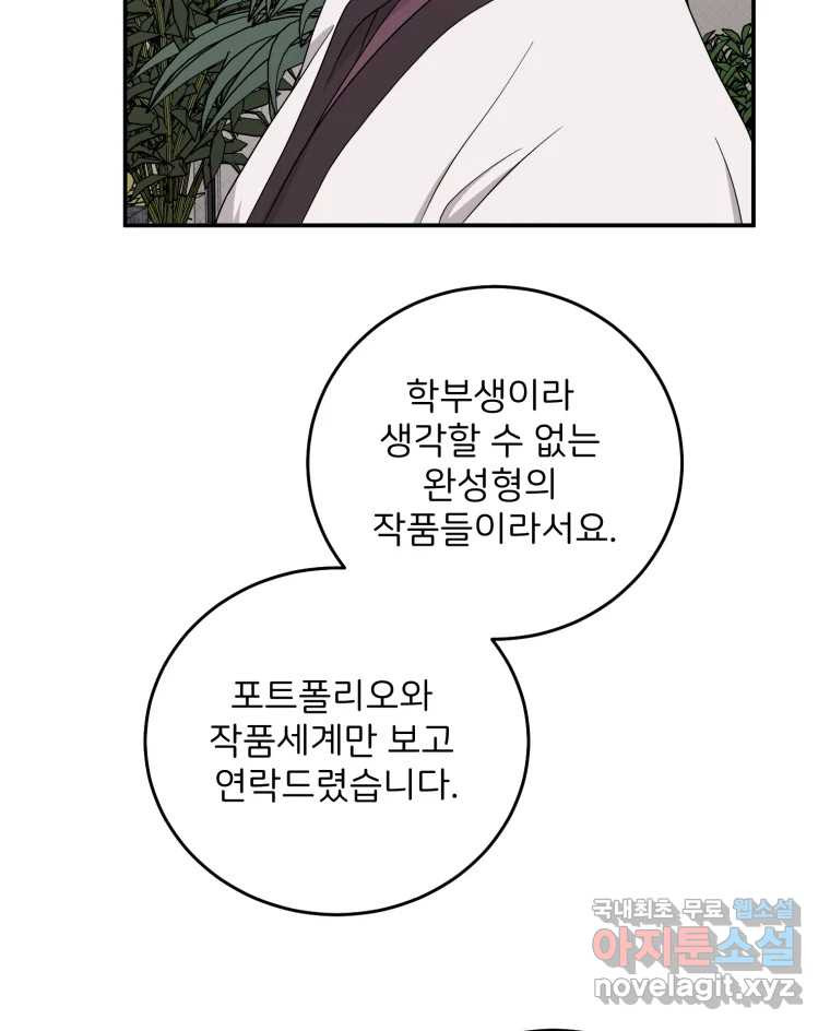 골드핸즈 76화 9