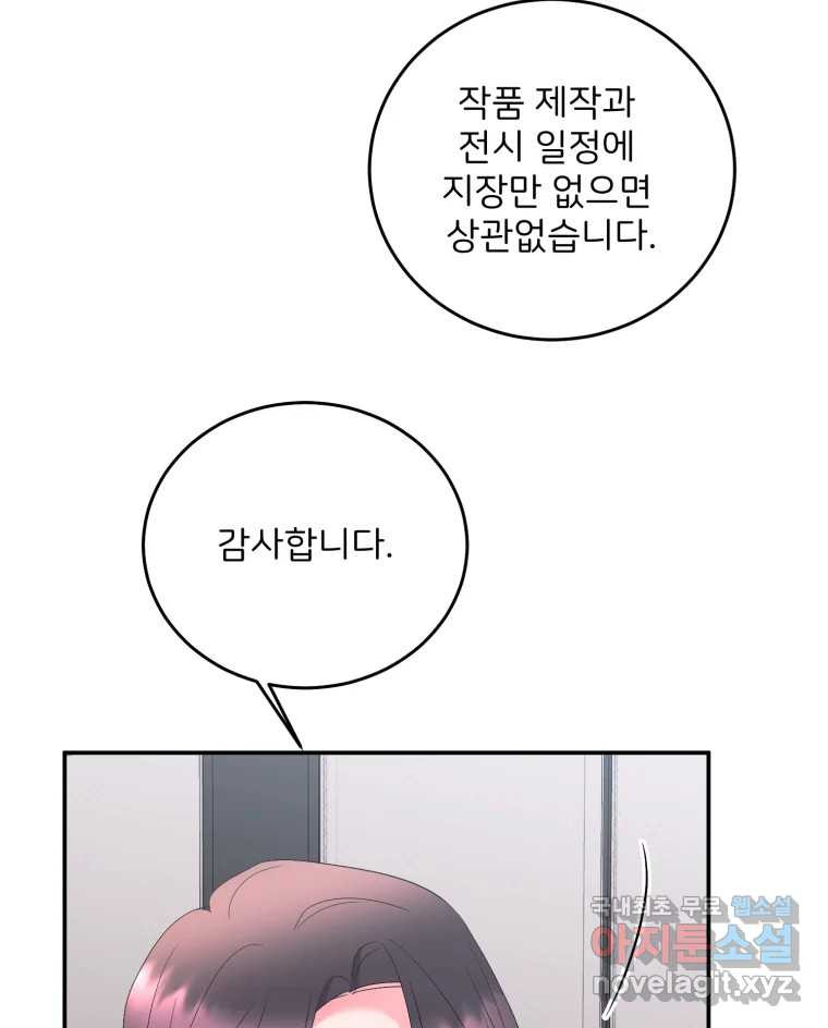 골드핸즈 76화 10