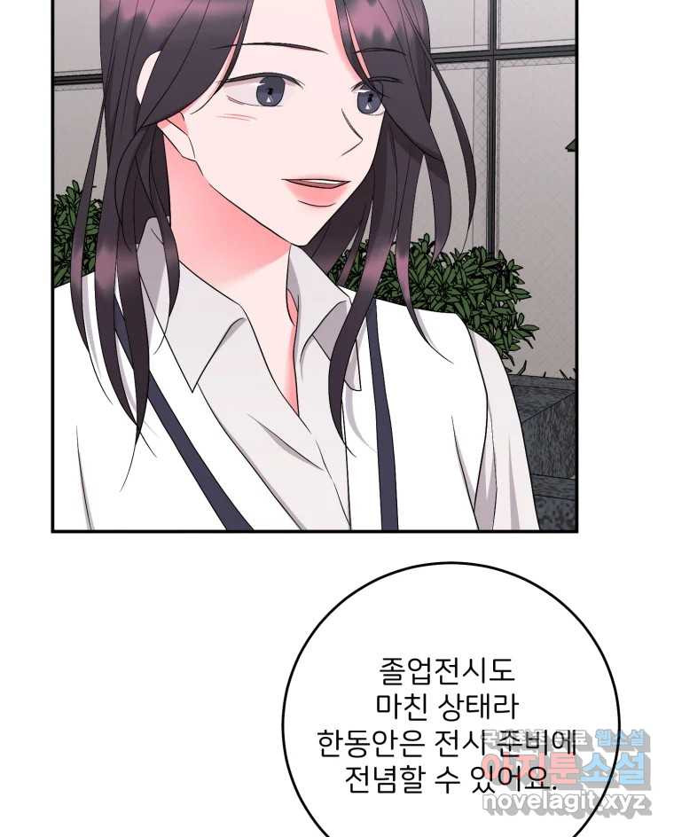 골드핸즈 76화 11