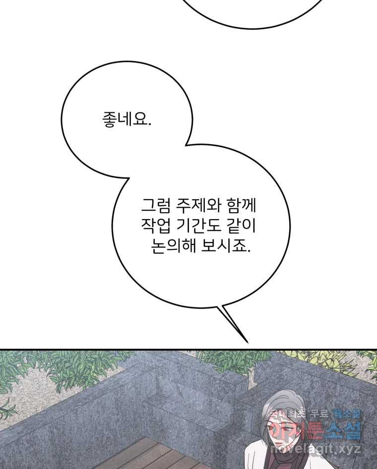 골드핸즈 76화 12