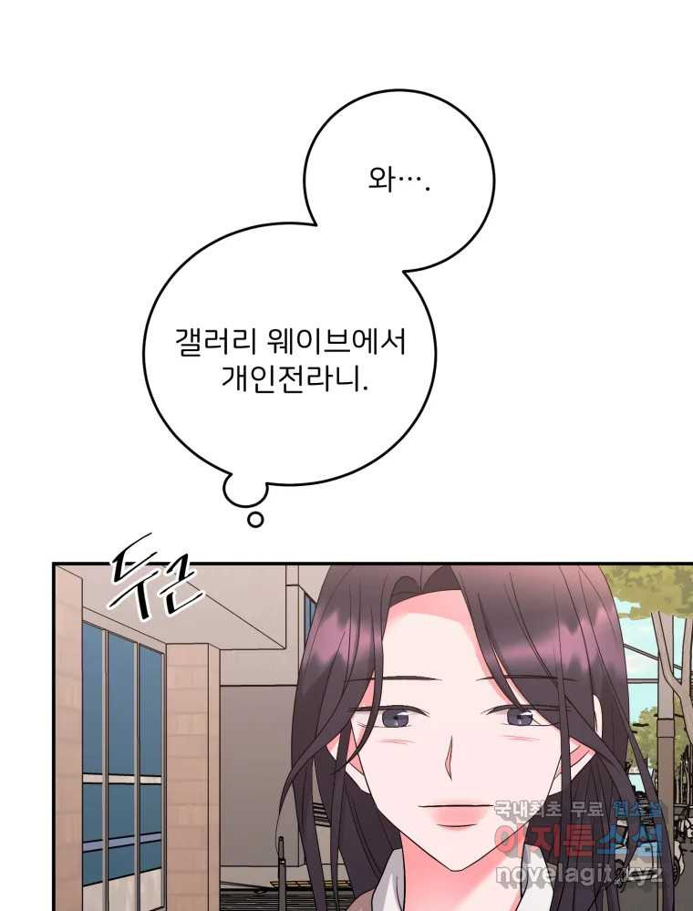 골드핸즈 76화 16