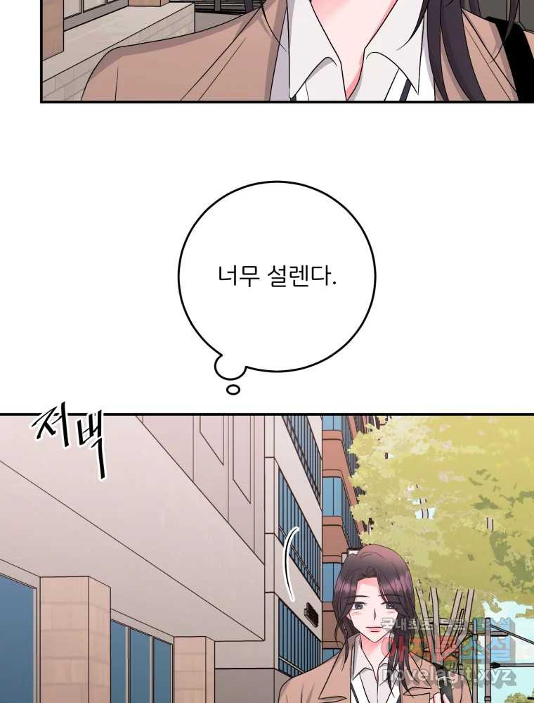 골드핸즈 76화 17