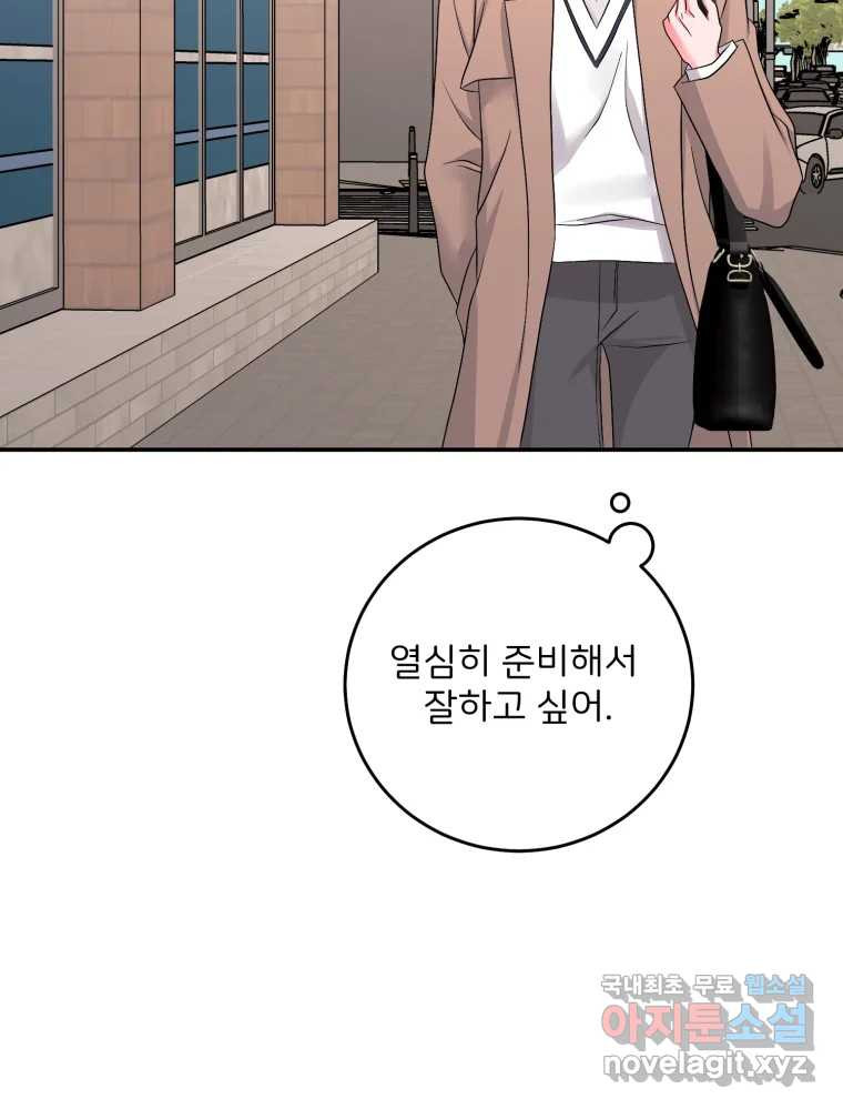골드핸즈 76화 18