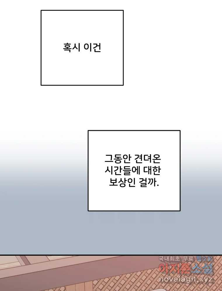 골드핸즈 76화 19