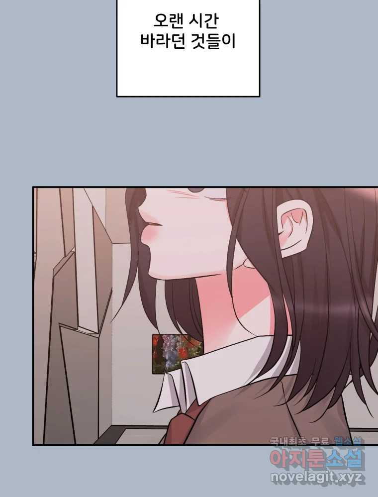 골드핸즈 76화 21