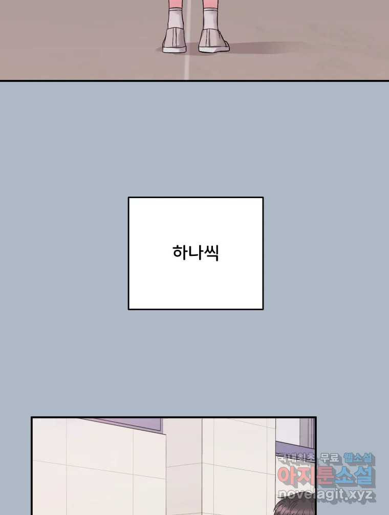 골드핸즈 76화 23