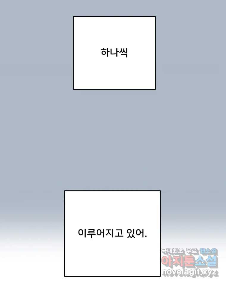 골드핸즈 76화 26