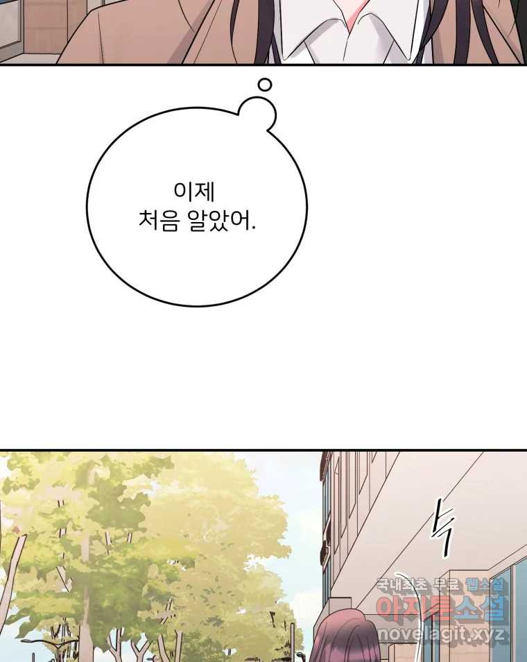 골드핸즈 76화 28