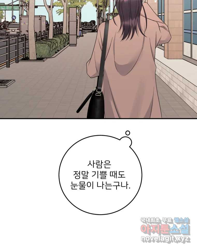 골드핸즈 76화 29