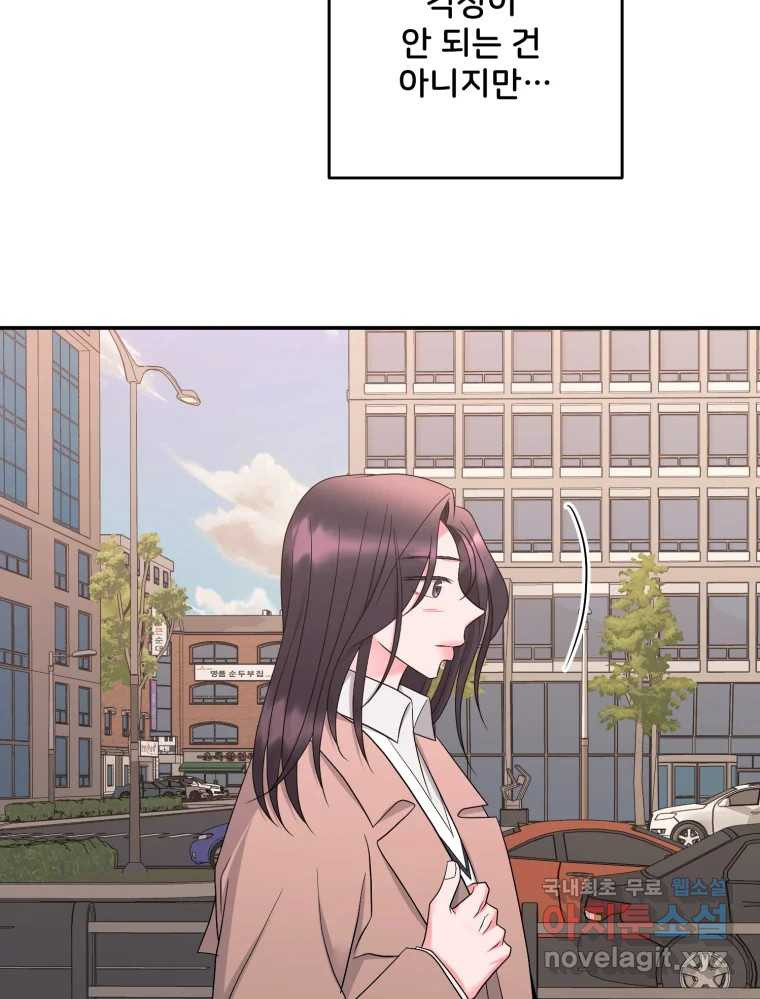 골드핸즈 76화 31