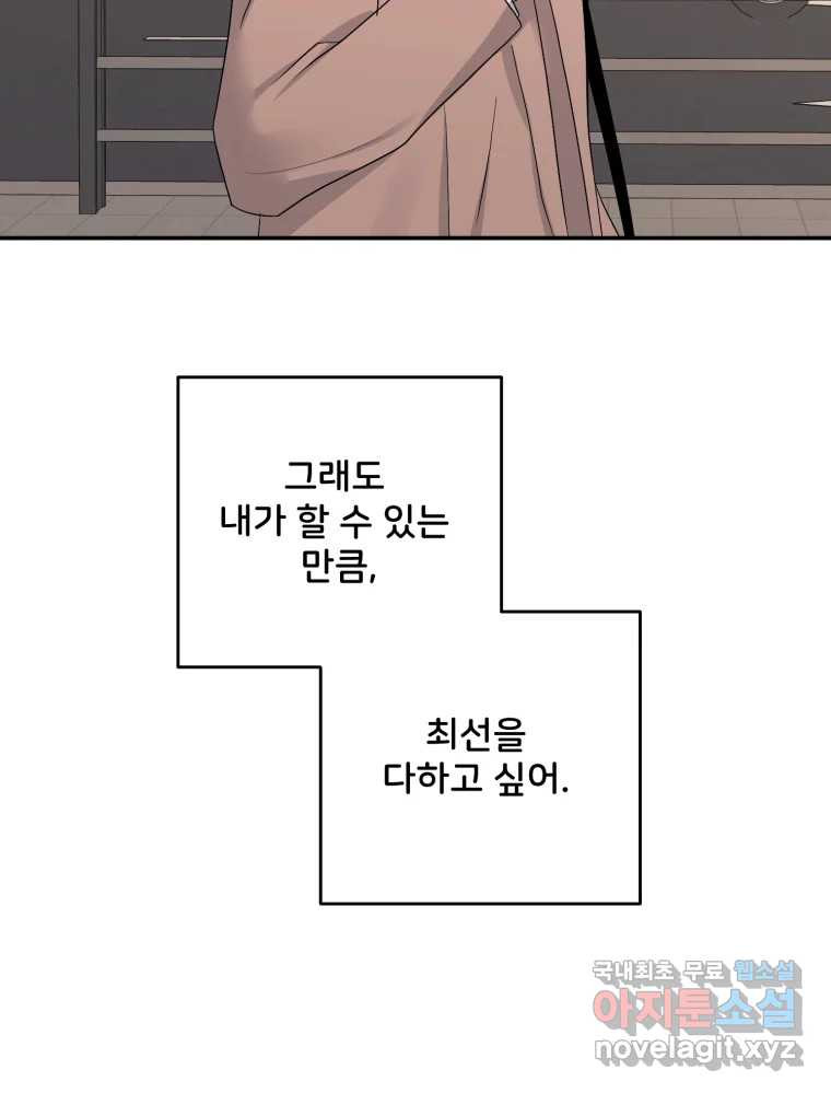 골드핸즈 76화 32