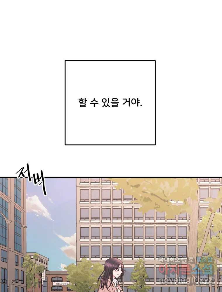골드핸즈 76화 33